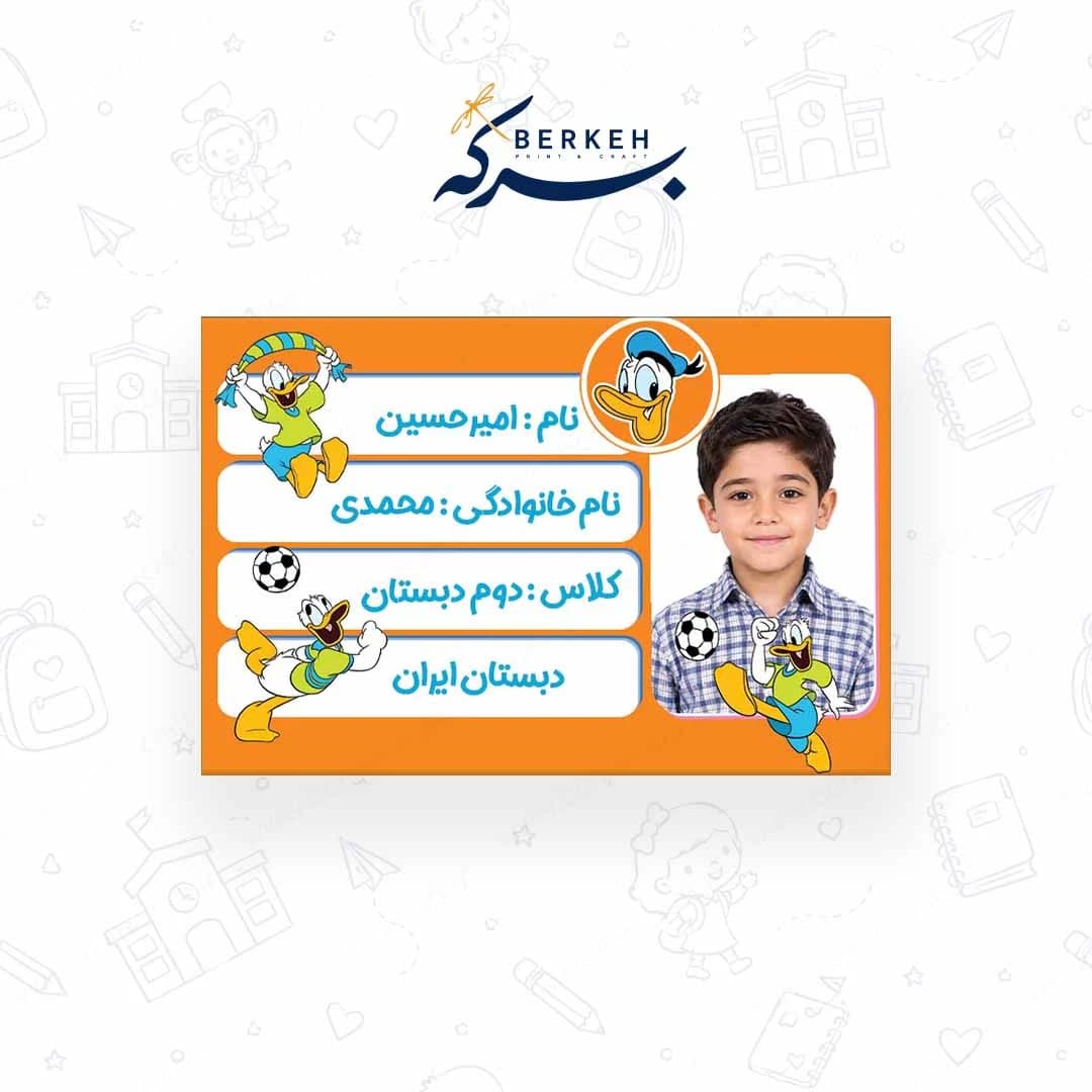 برچسب اسم با عکس دانش آموز طرح دیزنی دونالد داک 21 عددی