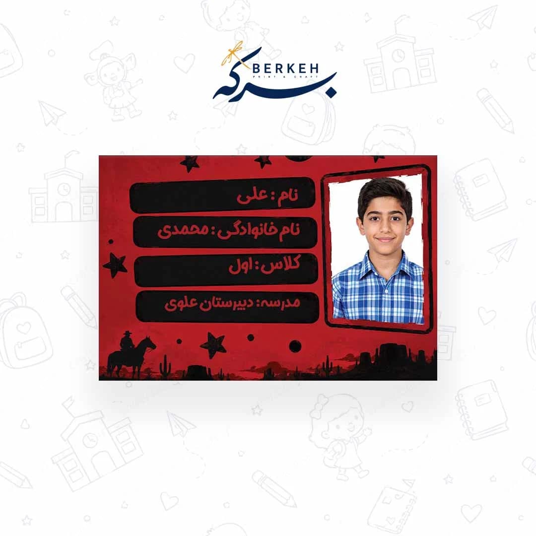 برچسب اسم با عکس دانش آموز طرح رد دد 21 عددی