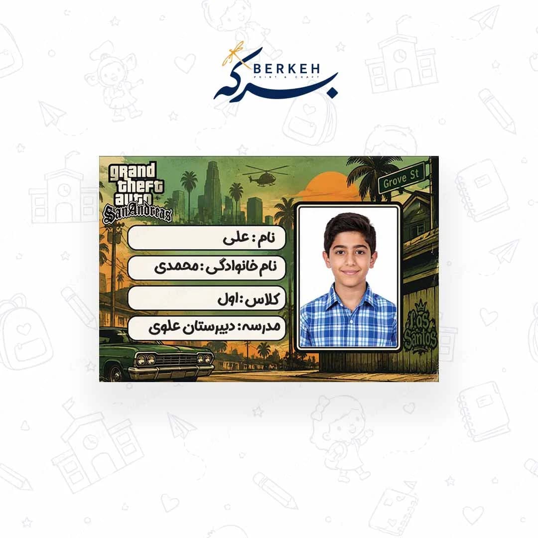 برچسب اسم با عکس دانش آموز طرح سن آندریاس 21 عددی