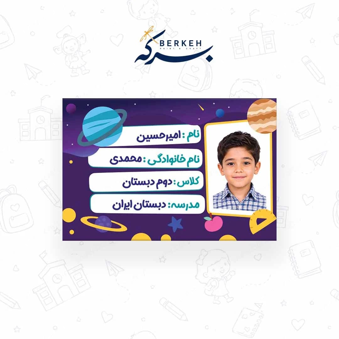 برچسب اسم با عکس دانش آموز طرح سیارات 21 عددی