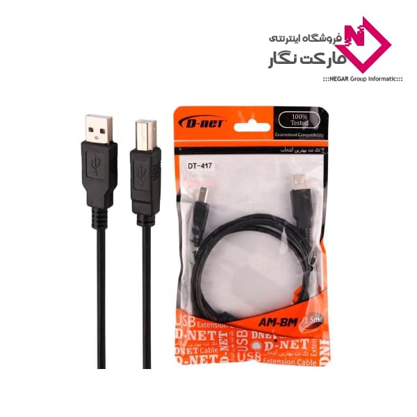 کابل USB D-Net متراژ 1.5 متر