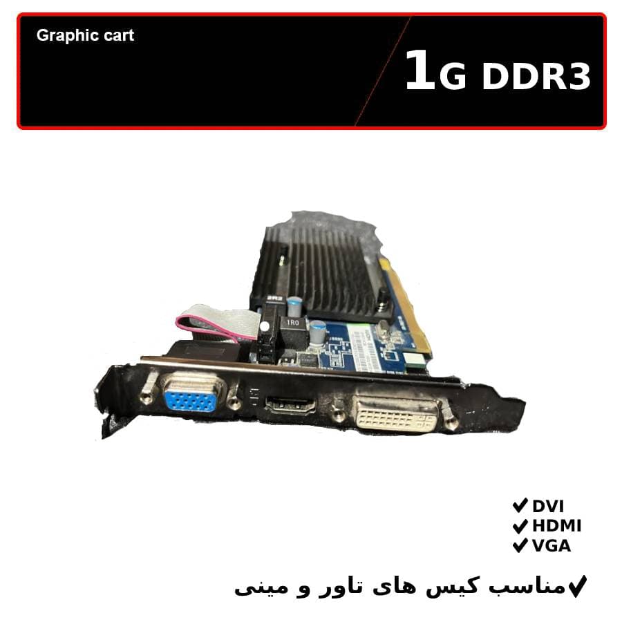 کارت گرافیک یک گیگ استوک HDMI-پنل کوتاه