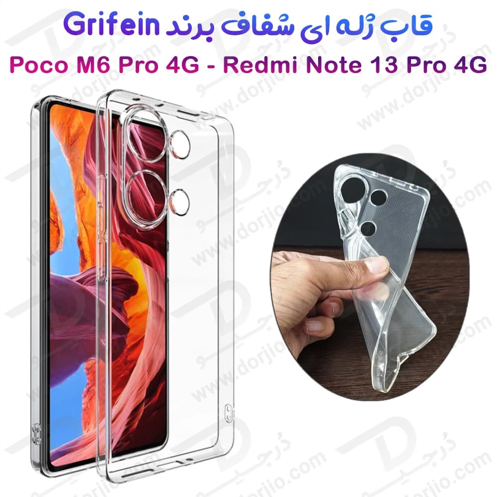 گارد ژله ای شفاف Xiaomi Redmi Note 13 Pro 4G مارک Grifein