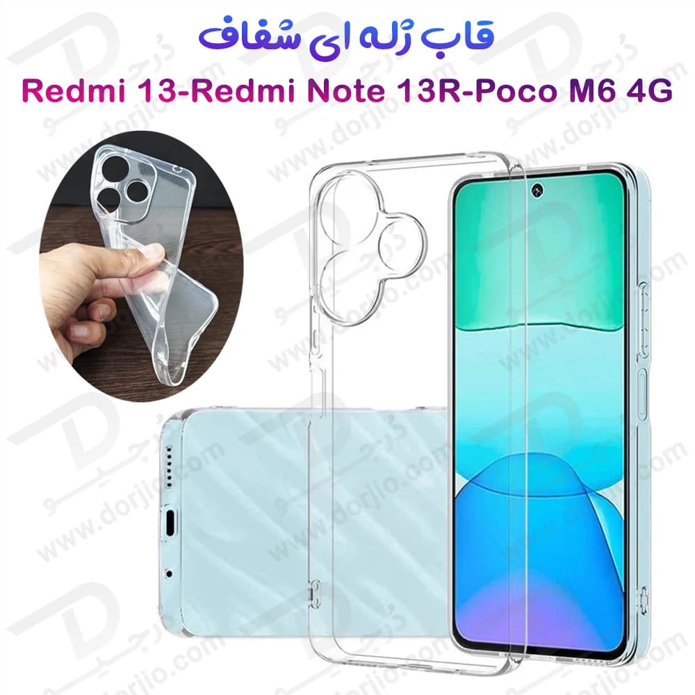 گارد ژله ای شفاف گوشی Xiaomi Redmi Note 13R