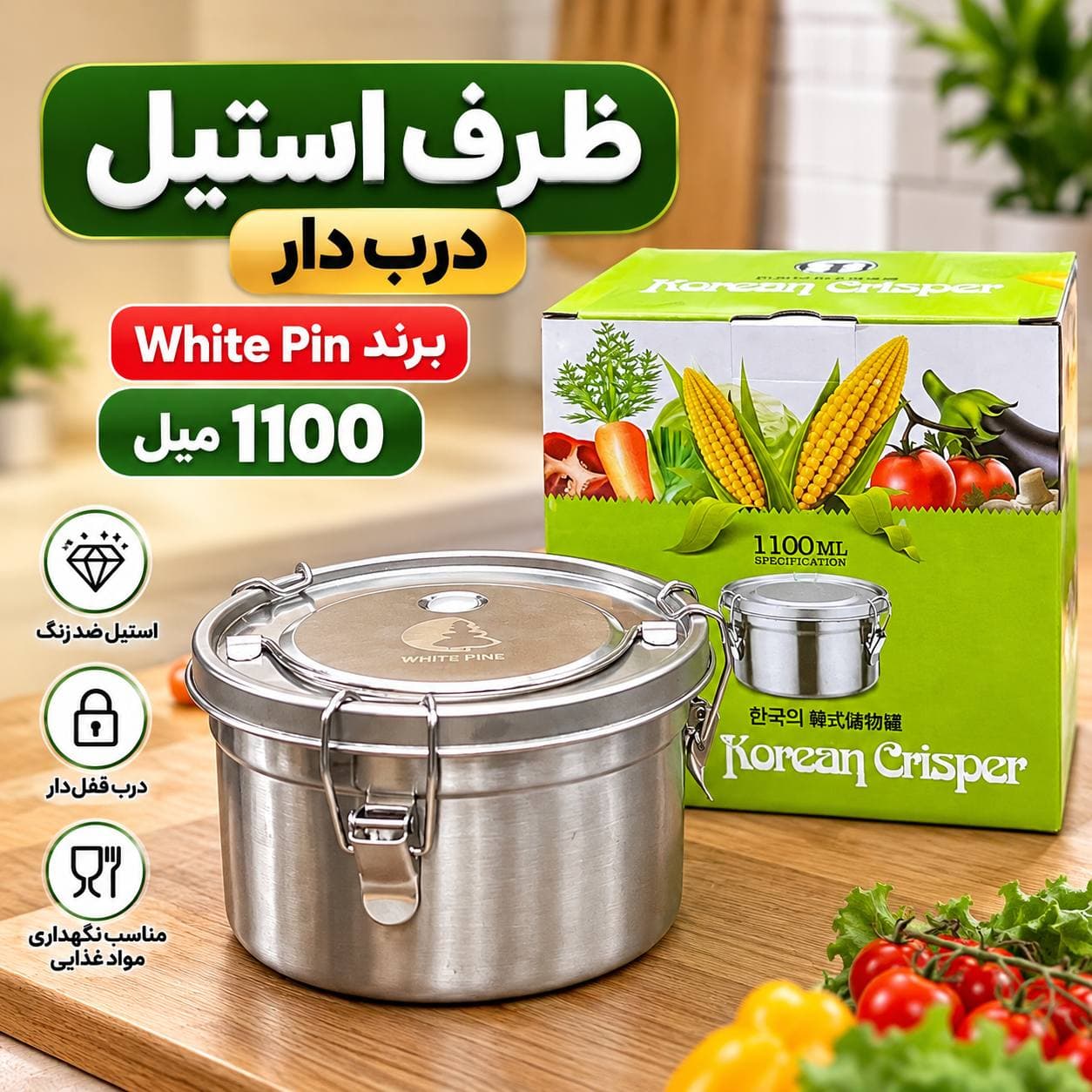 ظرف استیل درب دار