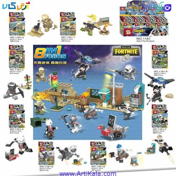 سری لگو 8 عددی فورتنایت FORTNITE مدل SY 1181