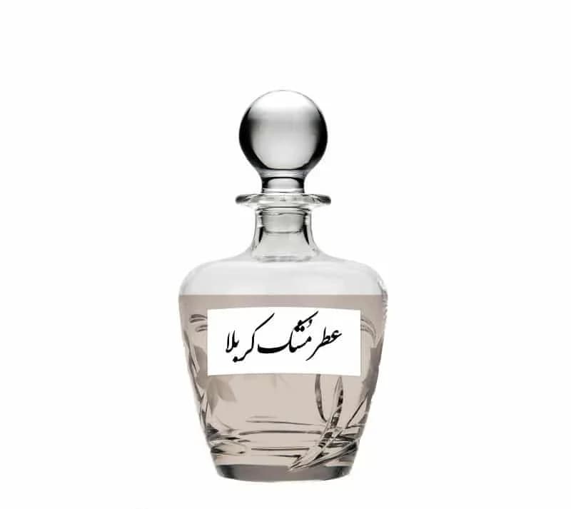 عطر مشک کربلا | Moshk Karbala