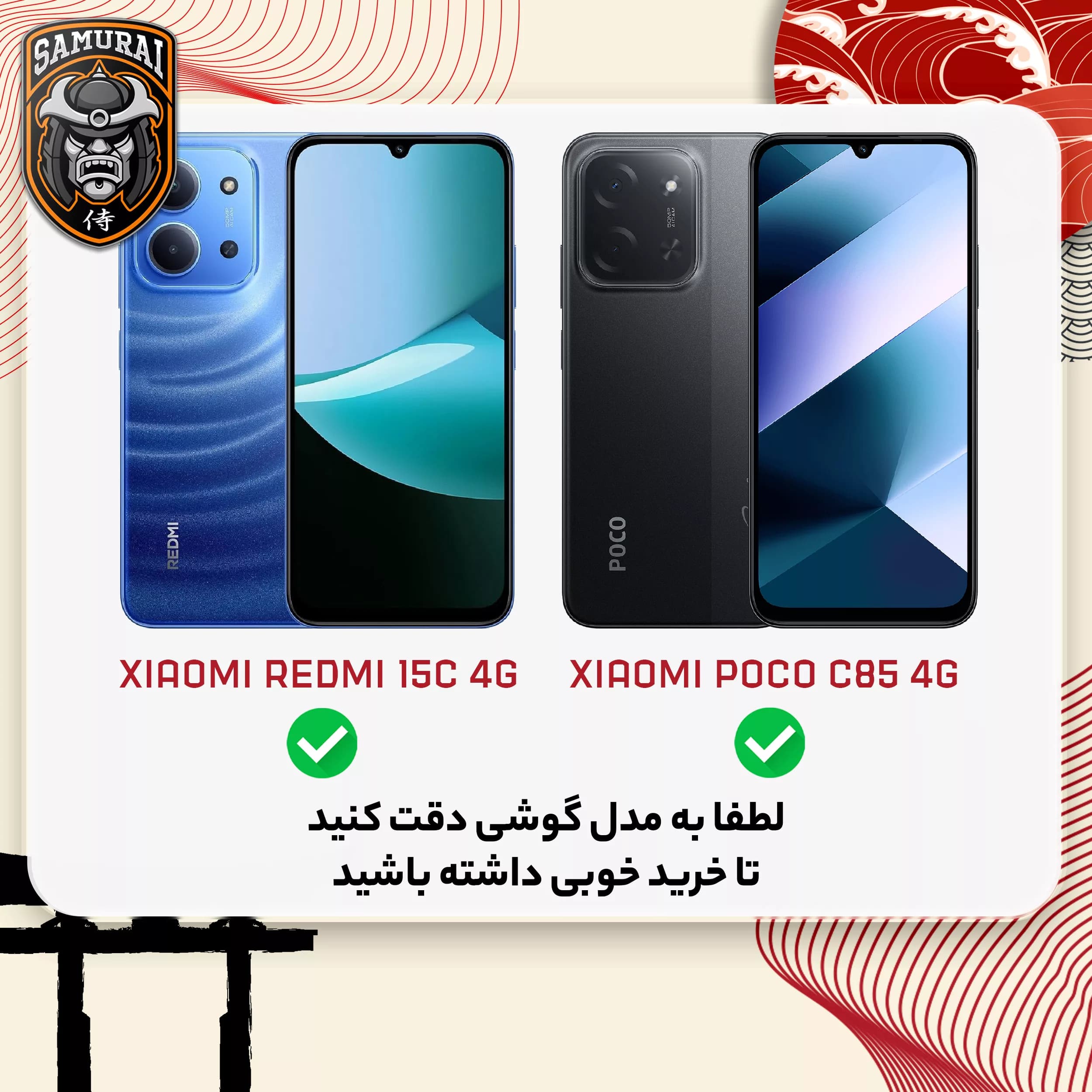 کاور سامورایی مدل Shockproof مناسب برای گوشی موبایل شیائومی Redmi 15C 4G / Poco C85 — تصویر ۲
