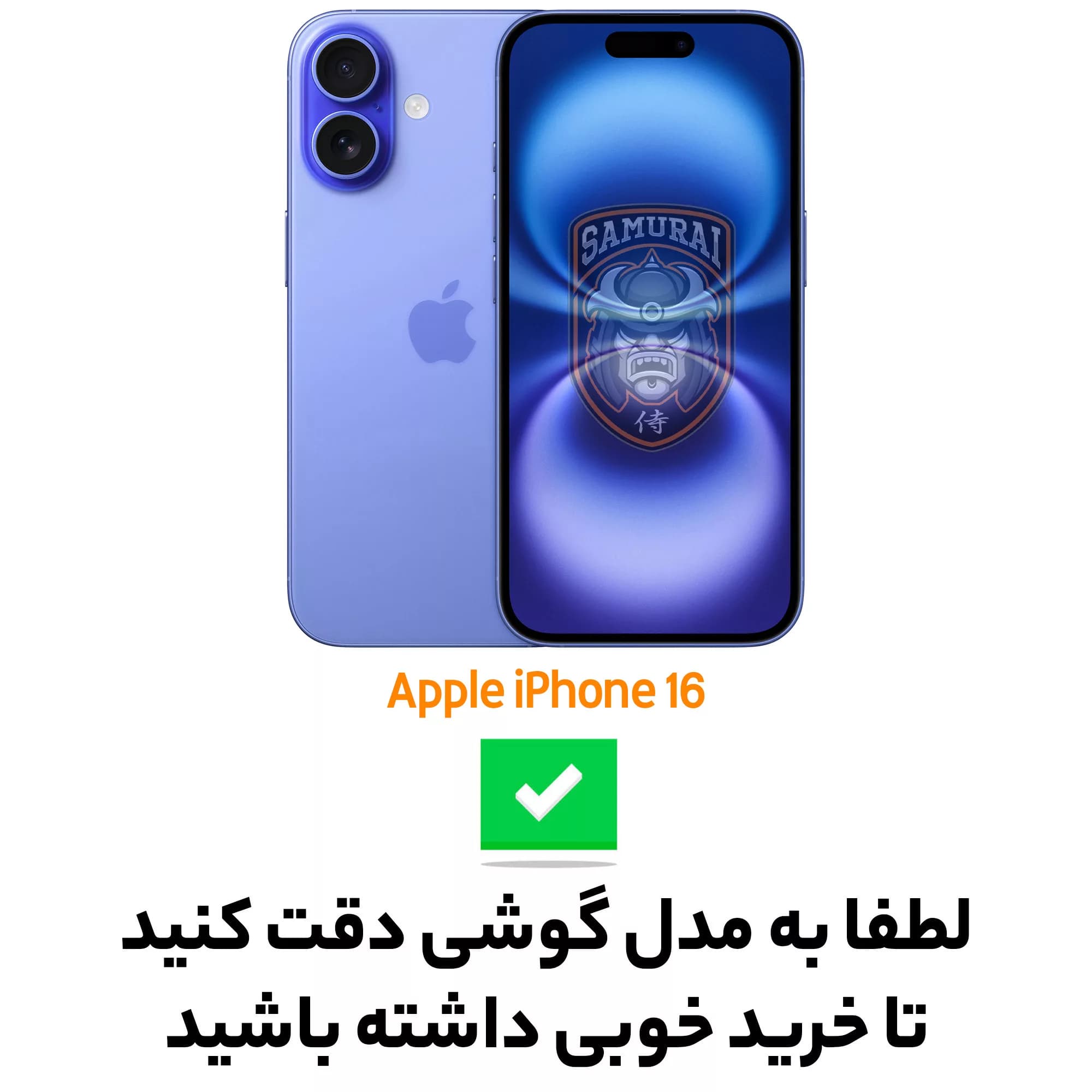 کاور سامورایی مدل Specter مناسب برای گوشی موبایل اپل iPhone 16 — تصویر ۳
