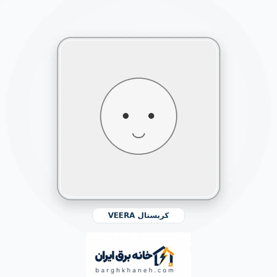 پریز ارت دار ویرا مدل کریستال