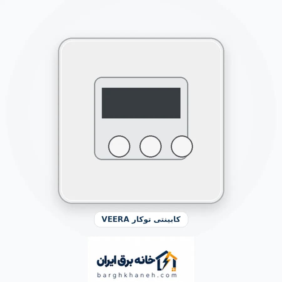 سه پریز ارت ویرا مدل کابینتی