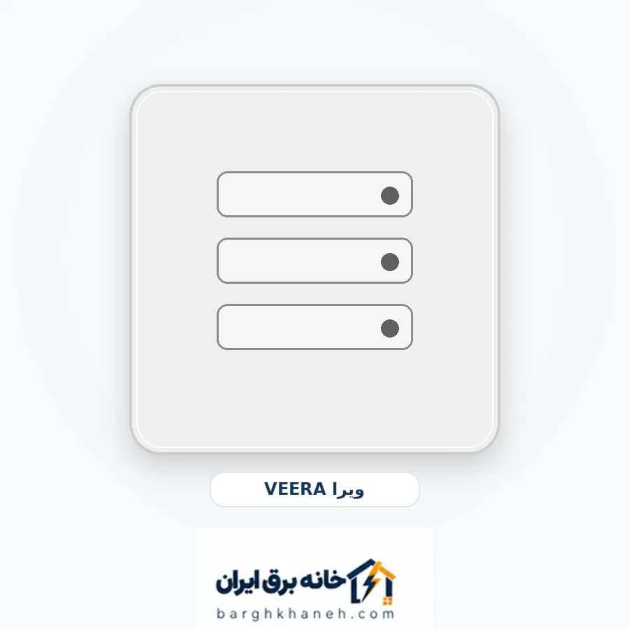 کلید کولر ویرا مدل ویرا