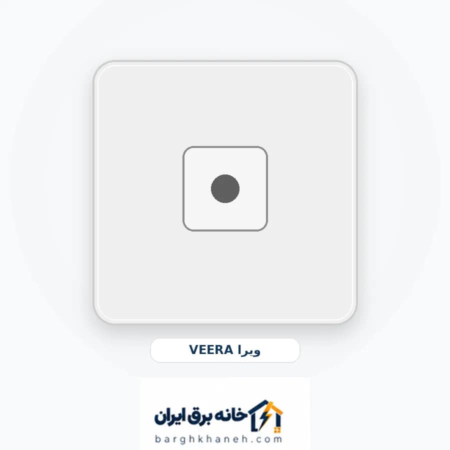 شاسی زنگ ویرا مدل ویرا