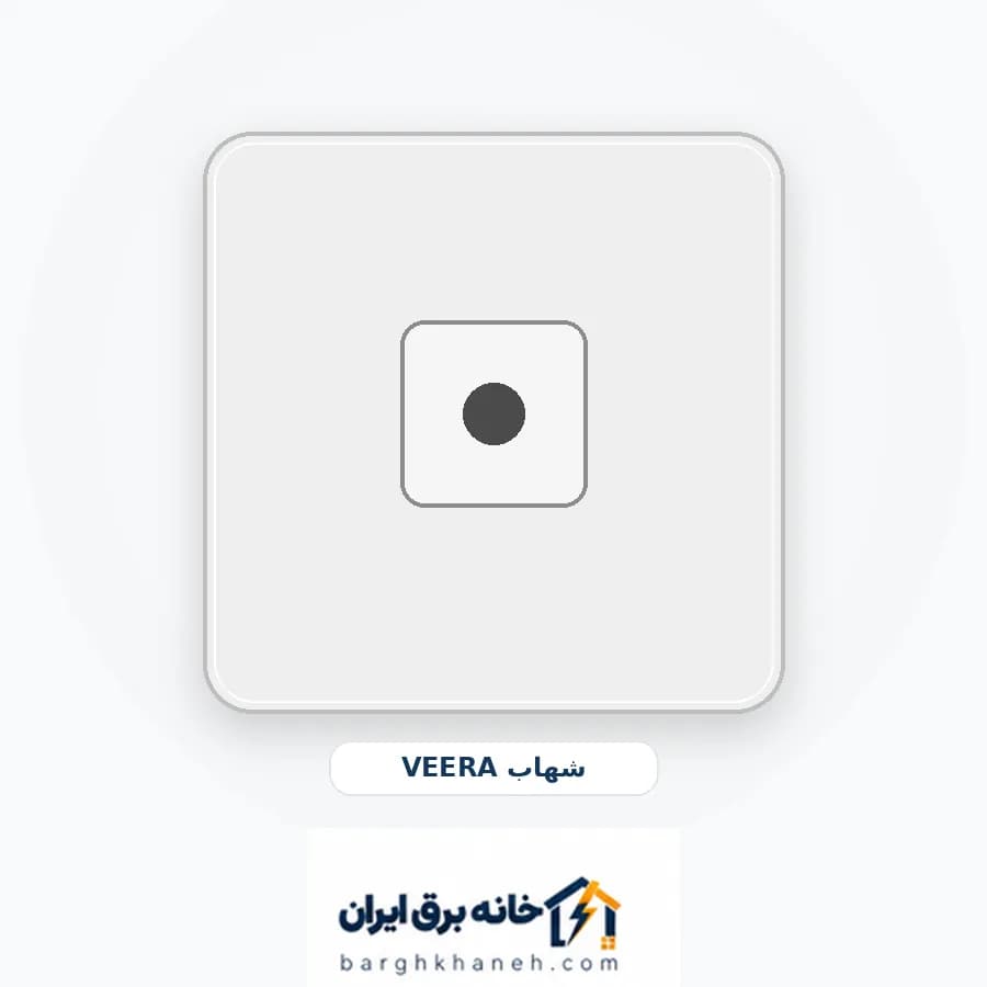 شاسی زنگ ویرا مدل شهاب