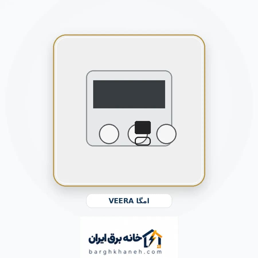 پریز کابینتی ویرا مدل امگا