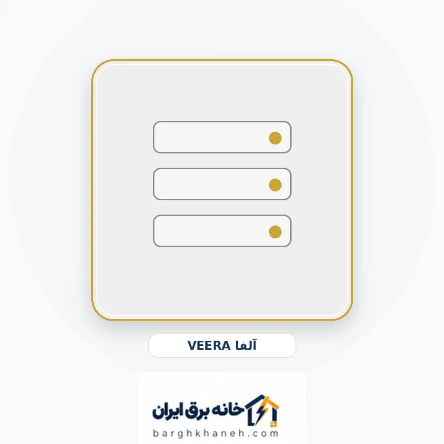 کلید کولر ویرا مدل آلفا