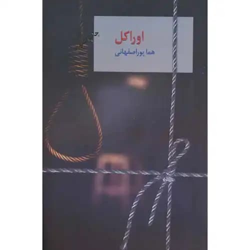 اوراکل دوره 2جلدی