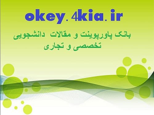 پاورپوینت موتورهای پله ای