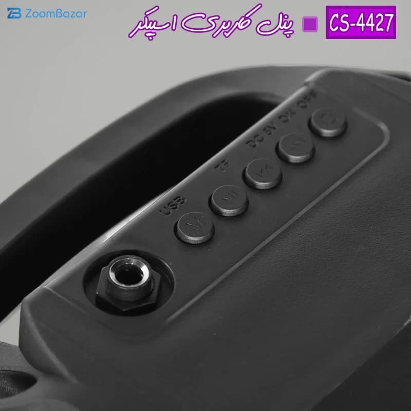 اسپیکر بلوتوثی قابل حمل مدل CS-4427 — تصویر ۴