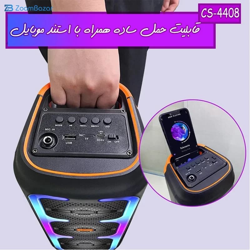 اسپیکر بلوتوثی قابل حمل مدل CS-4408 — تصویر ۶
