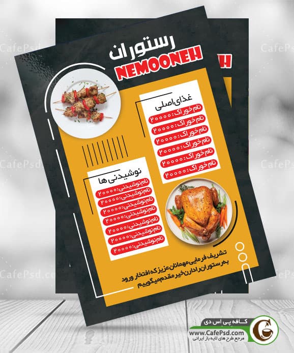 منوی غذا لایه باز
