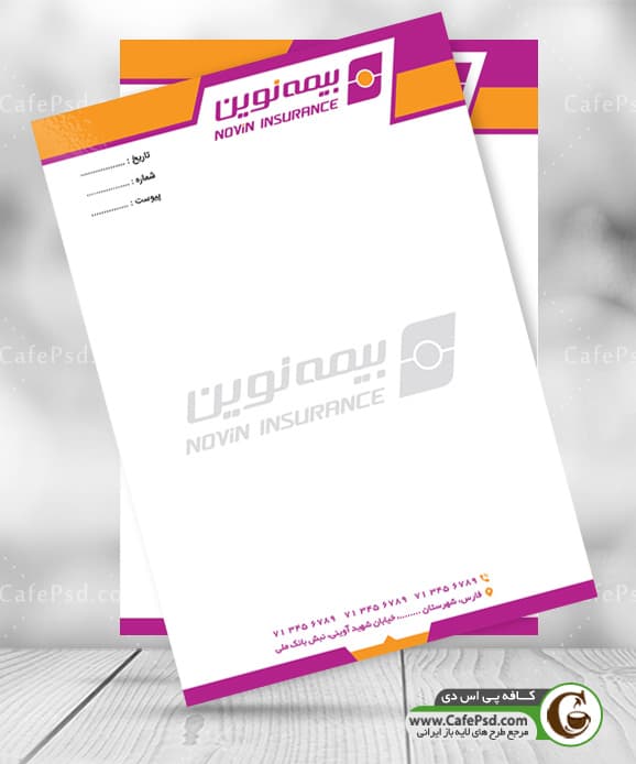 سربرگ لایه باز بیمه نوین