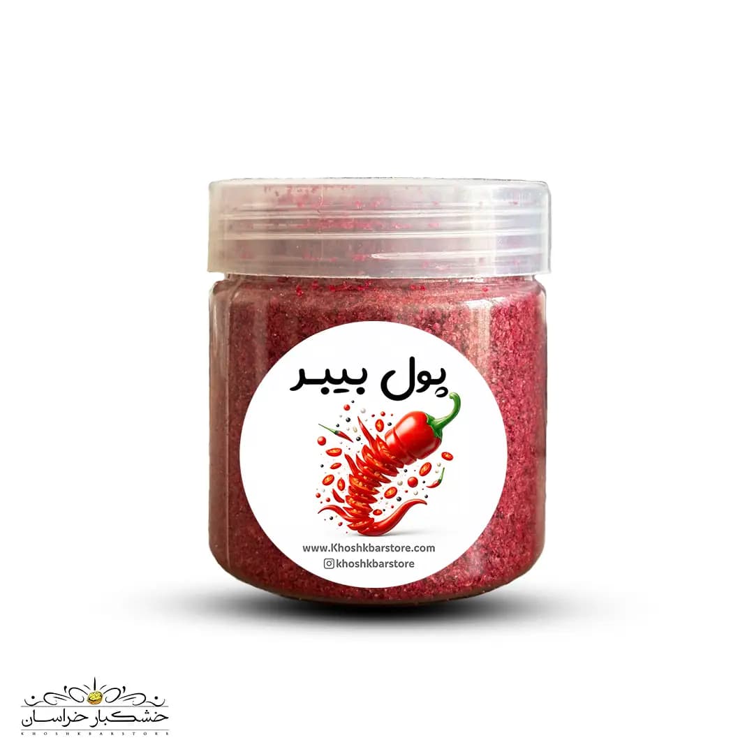 پول بیبر ترکی اونجو