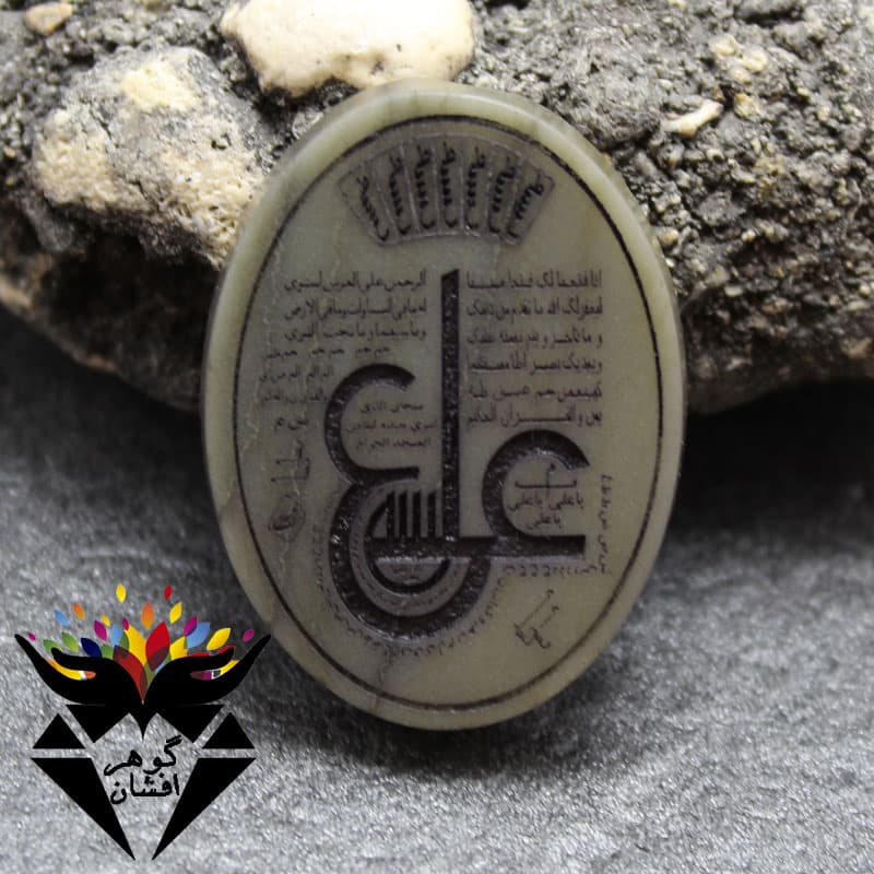 نگین یشم عین علی بیضی کد N_1269