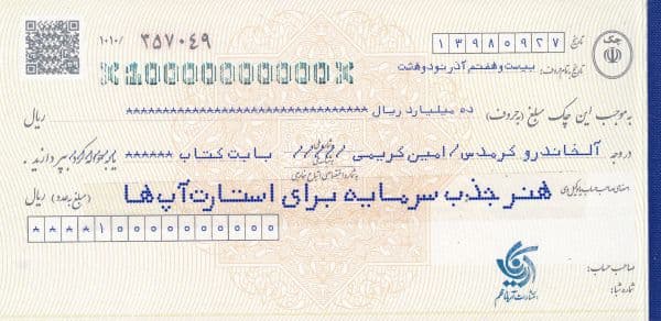 هنر جذب سرمایه برای استارت آپ ها