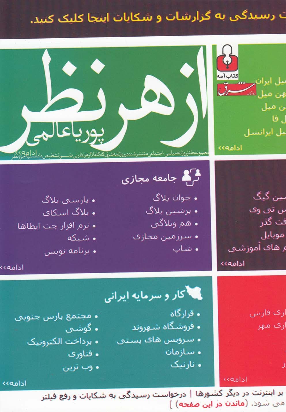 از هر نظر
