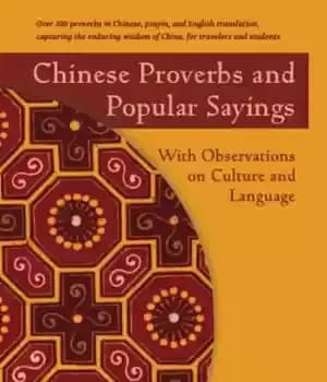 دانلود کتاب Chinese proverbs and popular sayings : with observations on culture language