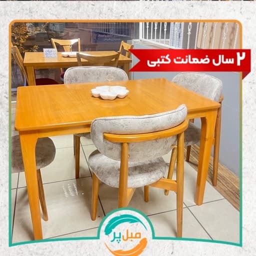 میز نهار خوری پانیذ 4نفره مبلمان آپادانا apadana مدل 632786