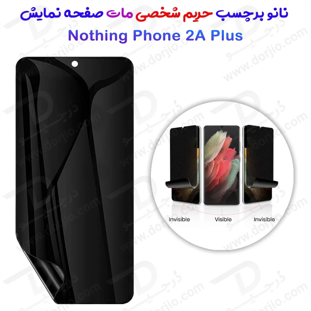 نانو برچسب مات حریم شخصی صفحه نمایش Nothing Phone 2a Plus