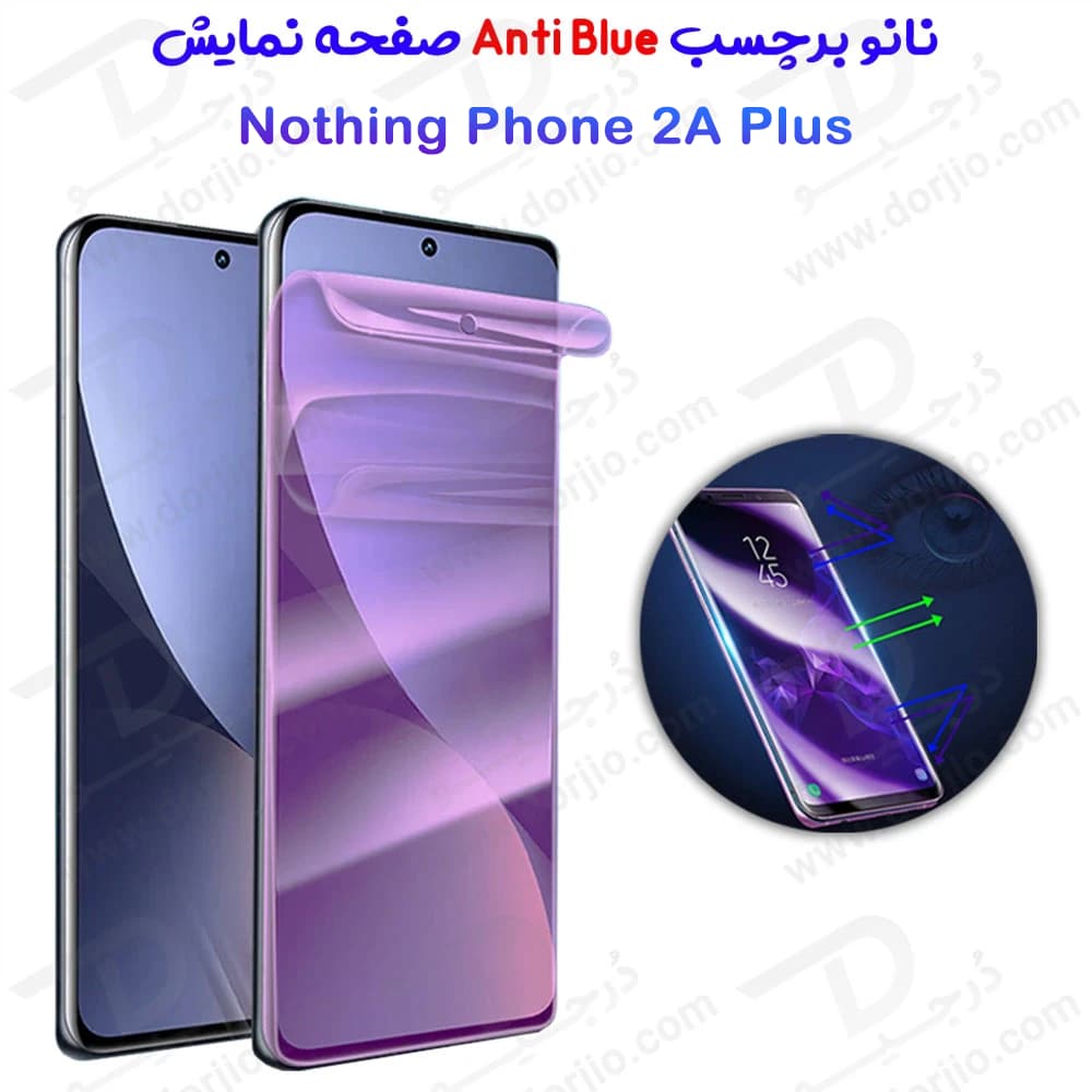 نانو برچسب Anti Blue صفحه نمایش Nothing Phone 2a Plus