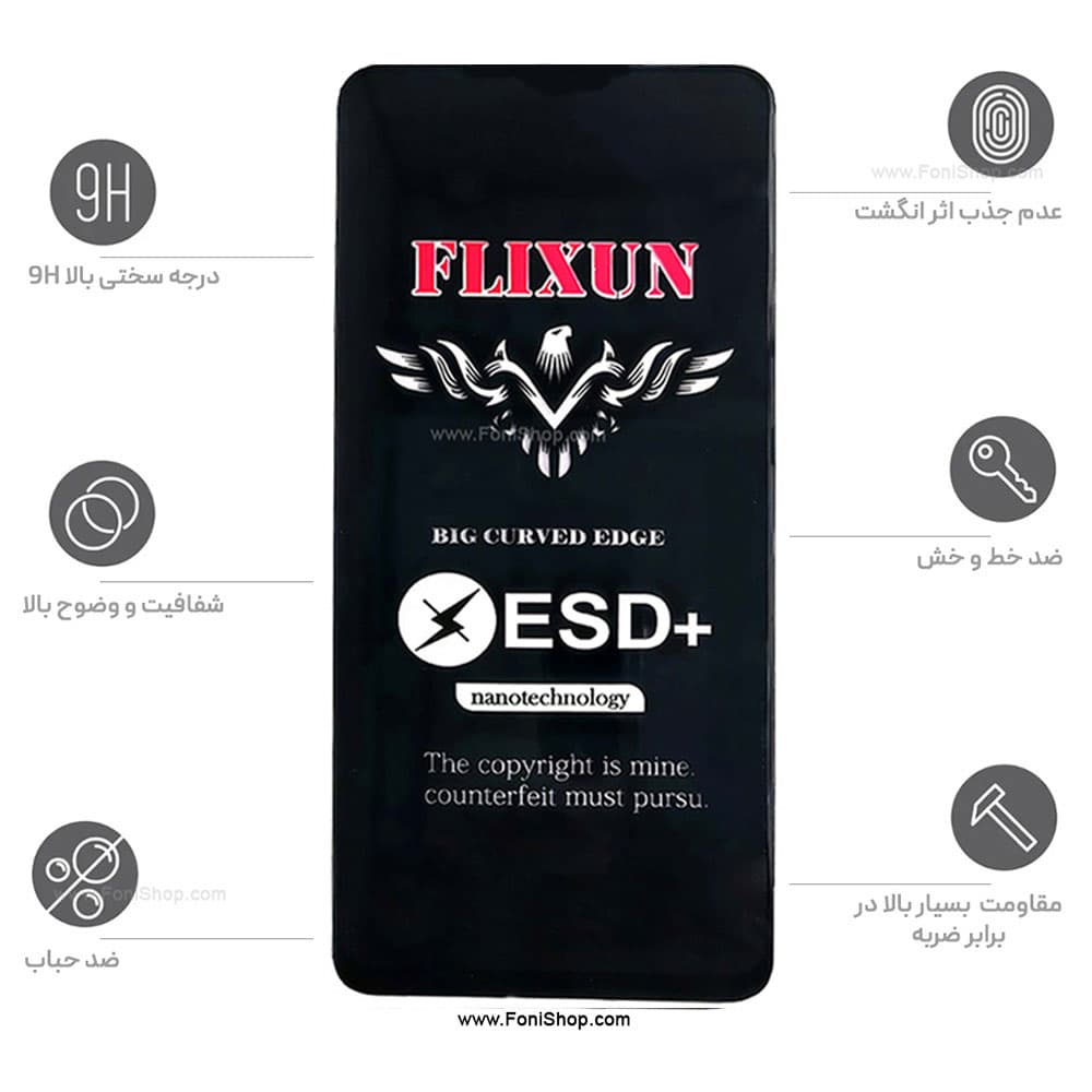 گلس سوپردی پلاس فلیکسون شیائومی Xiaomi Redmi Note 13 — تصویر ۲