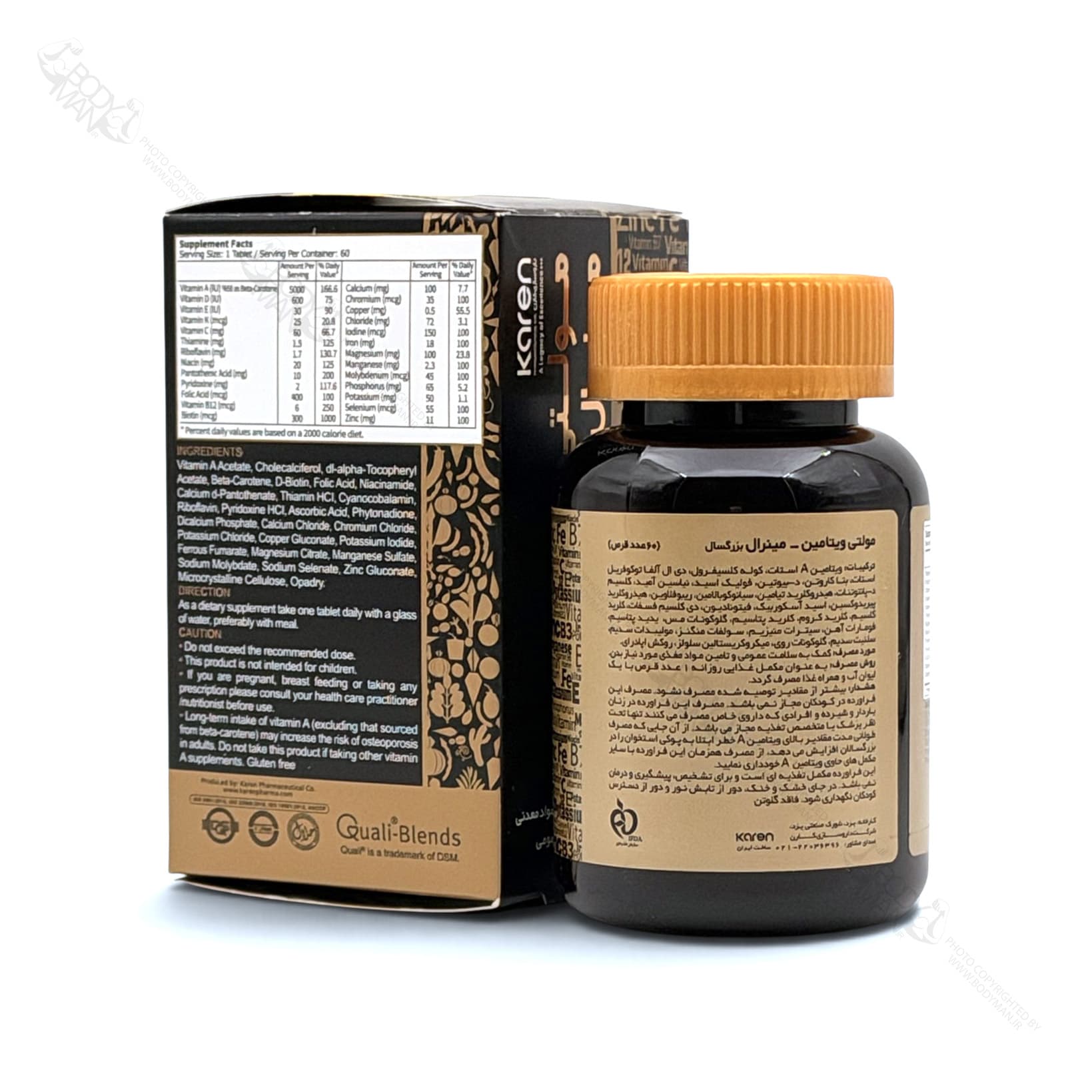 مولتی ویتامین مینرال بزرگسالان کارن | Karen Multivitamin & Mineral Adult — تصویر ۲