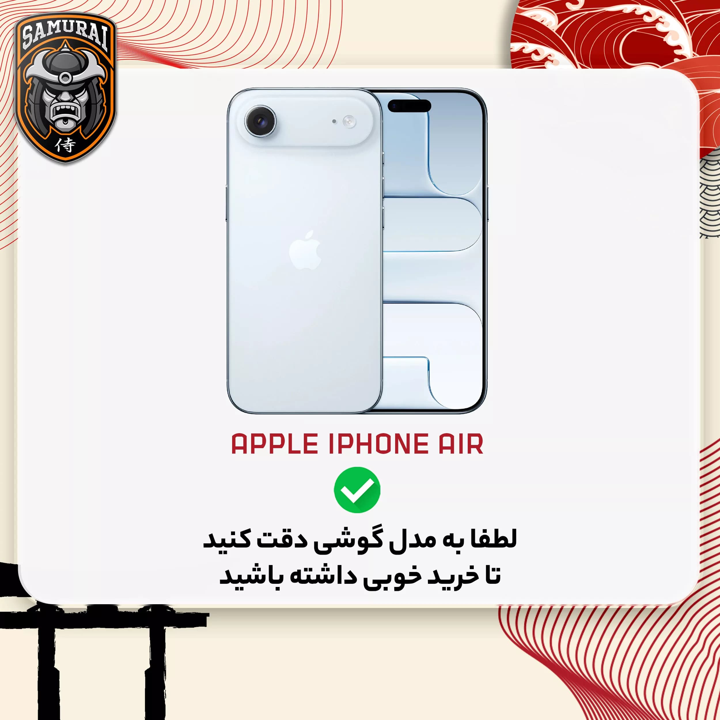 کاور سامورایی مدل Classico PRO مناسب برای گوشی موبایل اپل iPhone Air — تصویر ۲