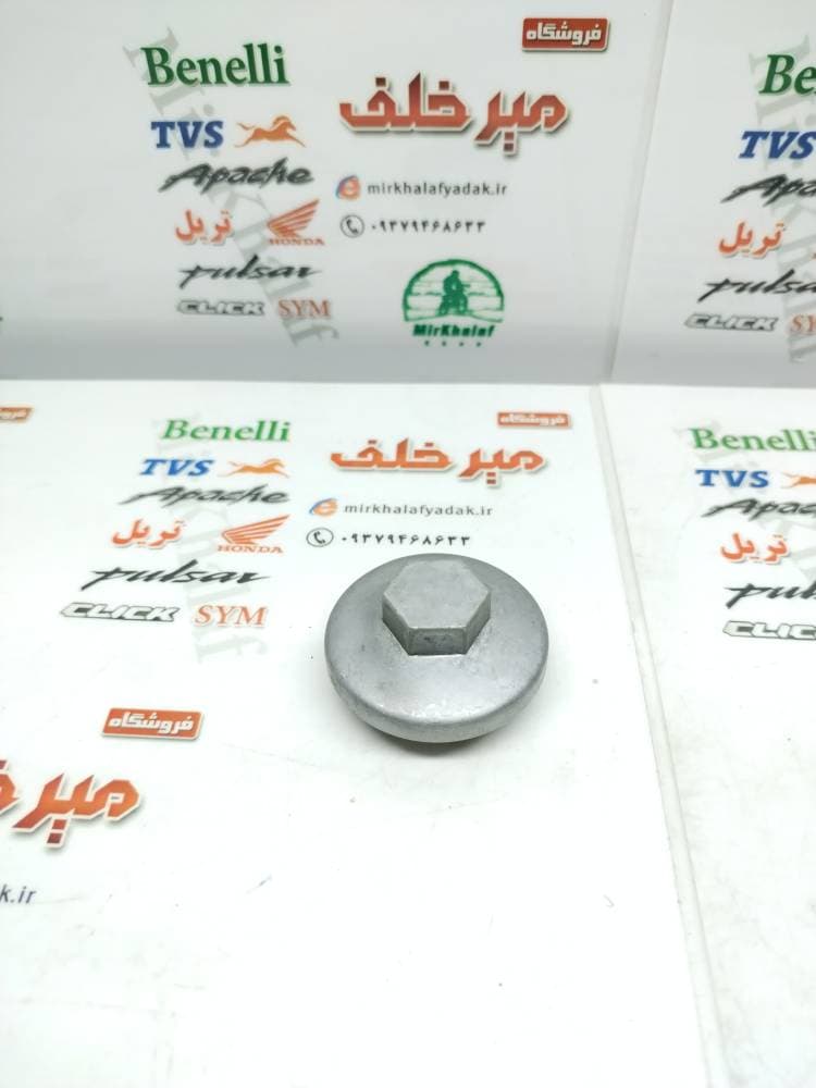 پیچ (مهره) تخلیه روغن موتور tvs راکس و نئو و hlx اچ ال ایکس و گالکسی na و nh و لوکی 185 vf3 lucky و طرح کلیک و مهره فیلر اپاچی 150 160 180 200 و تریل روان