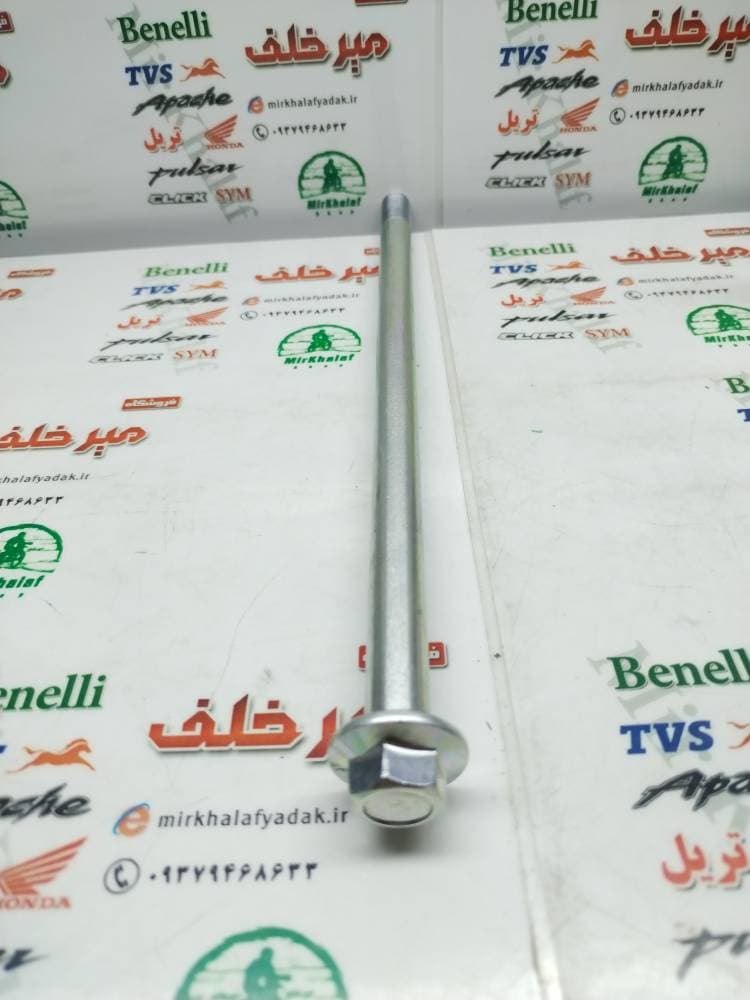 میله (پیچ) چرخ جلو موتور هوندا