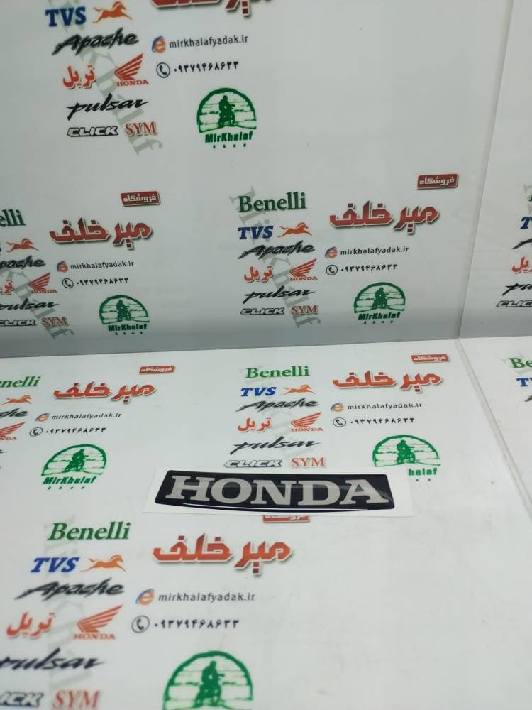ارم (برچسب) هوندا بزرگ ژله ای