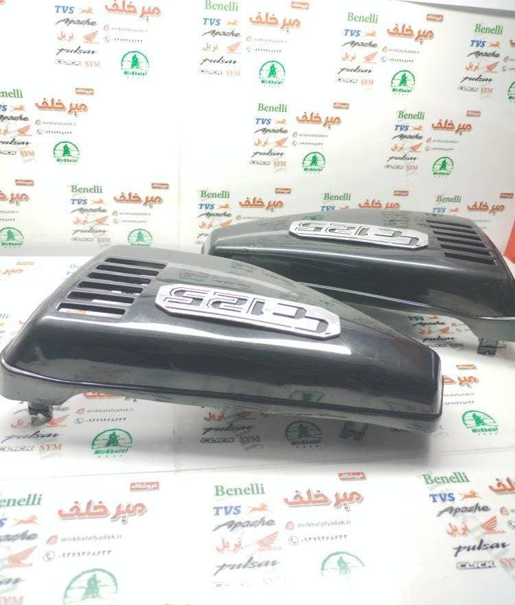 قاب کاور درب بغل موتور هوندا مشکی