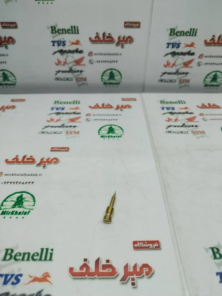 پیچ تنظیم کاربرات موتور تریل روان