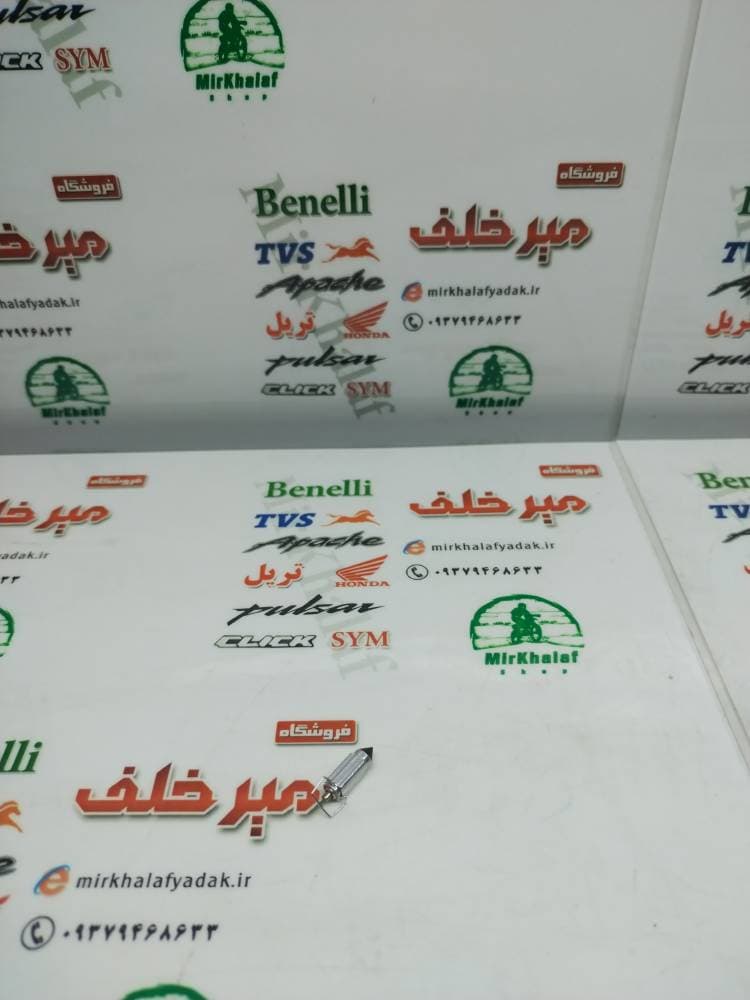 سوزن شناور فولوت کاربرات موتور هوندا و برخی از تریل ها