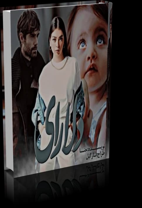 و دانلود نسخه کامل رمان عاشقانه دلارای