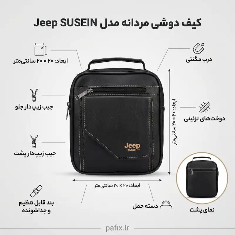کیف دوشی مردانه مدل Jeep SUSEIN کد 10313
