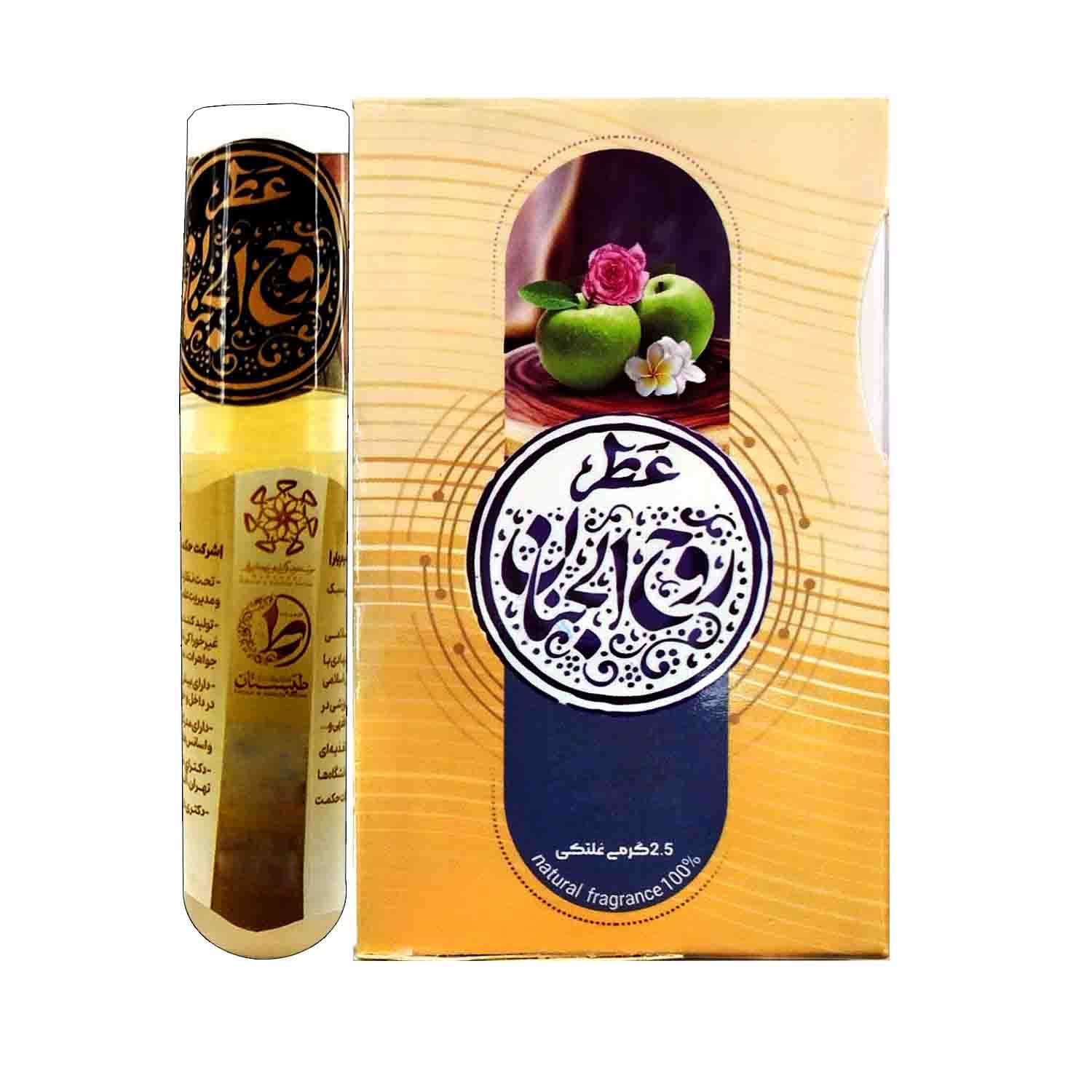 عطر طبیعی روح الجنان 2.5گرمی-طیبستان-کد 101531