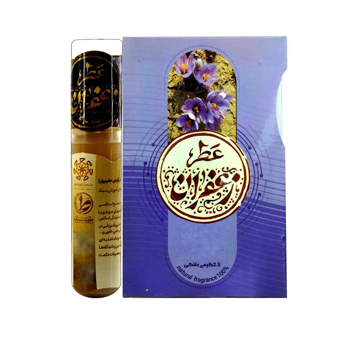 101536-عطر طبیعی زعفران 2.5گرمی-طیبستان