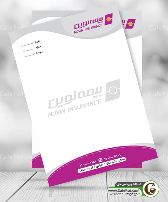 سربرگ بیمه نوین