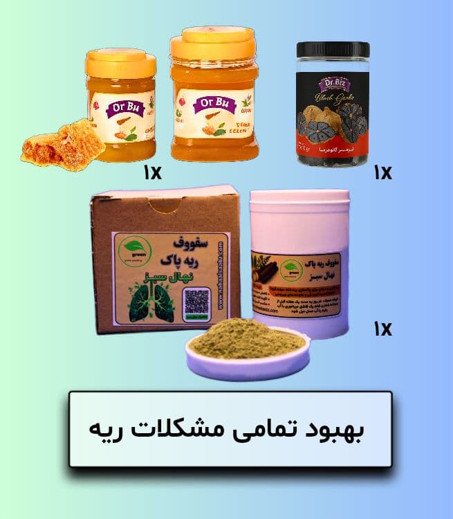 کمک به بهبود تمامی مشکلات ریه