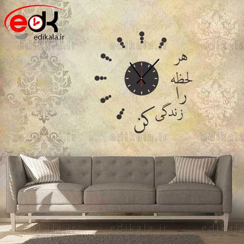 ساعت دیواری فانتزی طرح زندگی کن در ابعاد و رنگ های مختلف